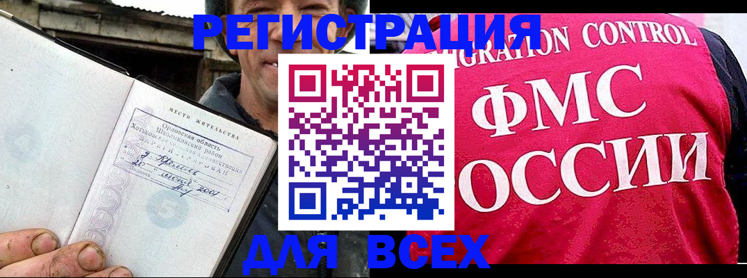 прописка законно в Богдановиче