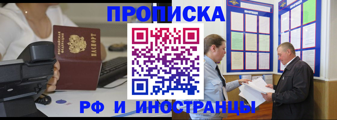 прописка для кредита в Богдановиче