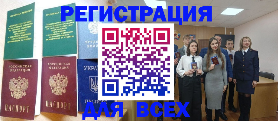 временная регистрация для всех в Богдановиче