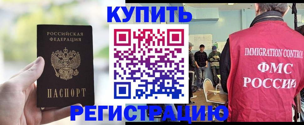 временная регистрация недорого в Богдановиче