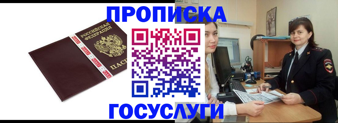 временная регистрация для всех в Богдановиче